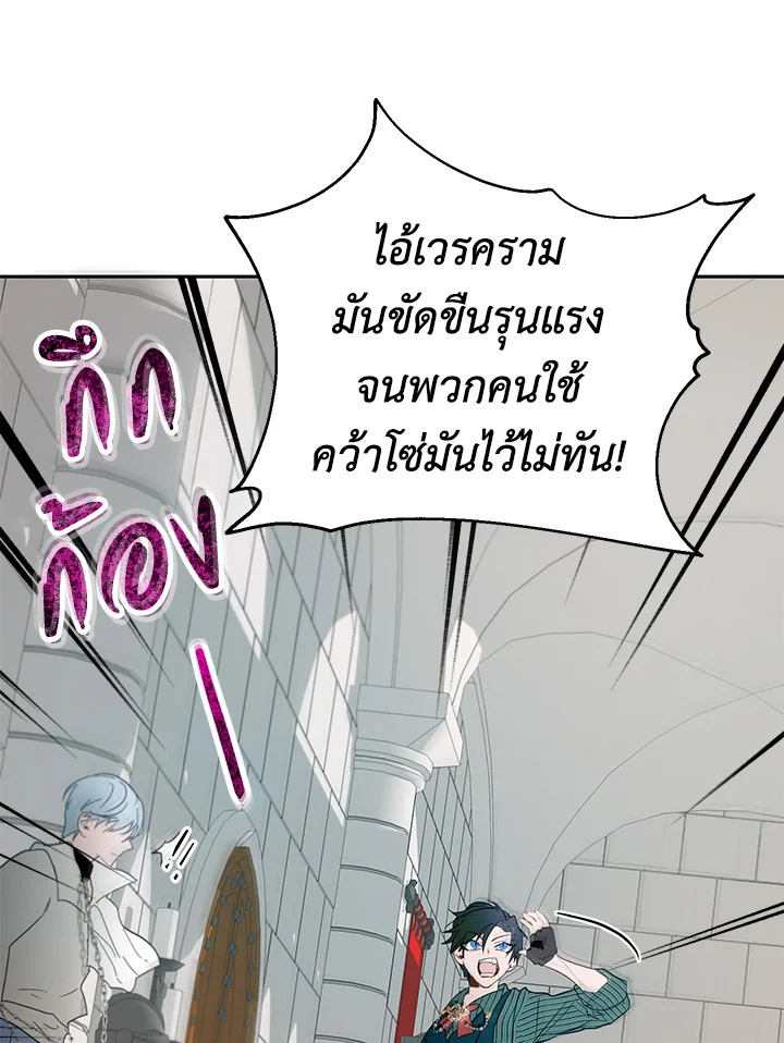 The Way to Protect the Female Lead’s Older Brother 15 32